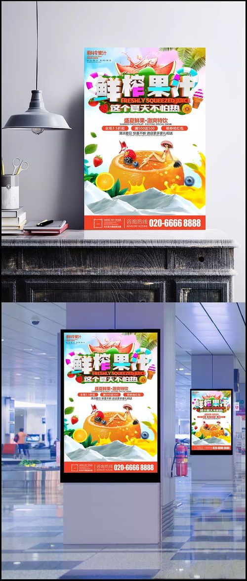 夏日冰爽，鮮榨果汁滿減優惠來襲！