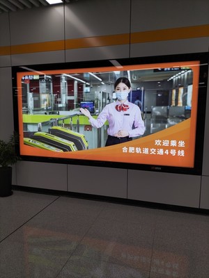 合肥地鐵廣告一站式投放攻略 十二封燈箱、站廳燈箱與梯牌廣告組合報(bào)價(jià)解析
