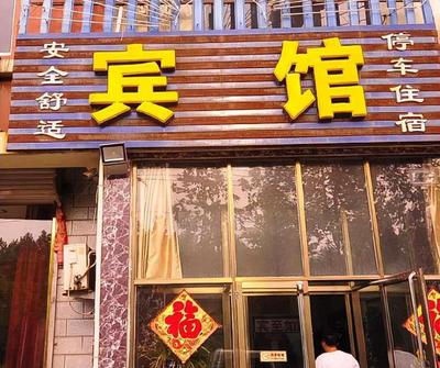 酒店與賓館 同為住宿，體驗大不同