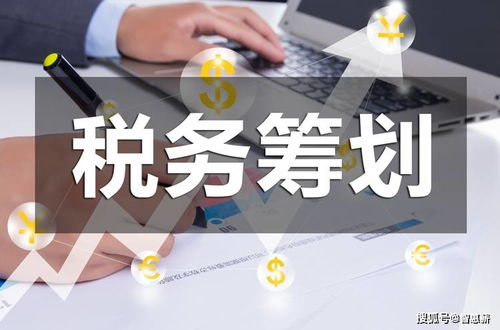 靈活用工稅務籌劃受追捧 風潮背后的審視與資產評估
