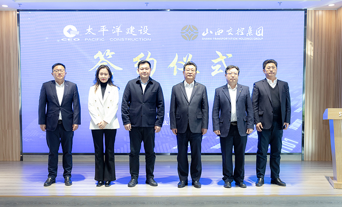 20221215嚴昊出席太平洋建設與山西交通控股集團簽署戰(zhàn)略合作框架協(xié)議1.jpg