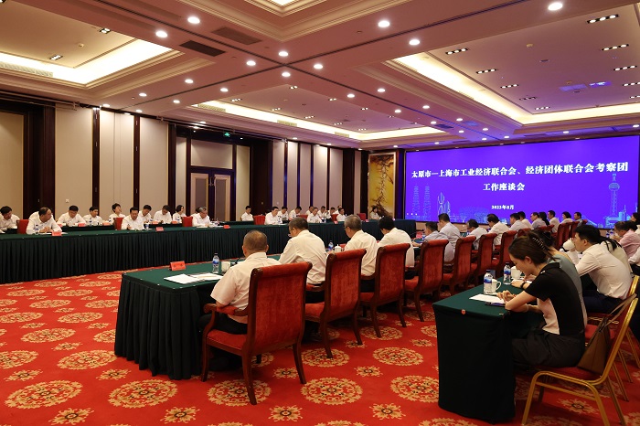嚴昊出席太原市—上海市工業(yè)經(jīng)濟聯(lián)合會、經(jīng)濟團體聯(lián)合會考察團工作座談會3.jpg